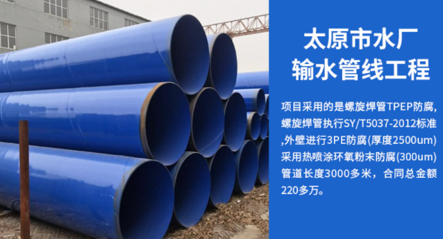 安龙太原市输水管厂工程