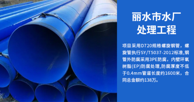 安龙丽水水处理管道工程